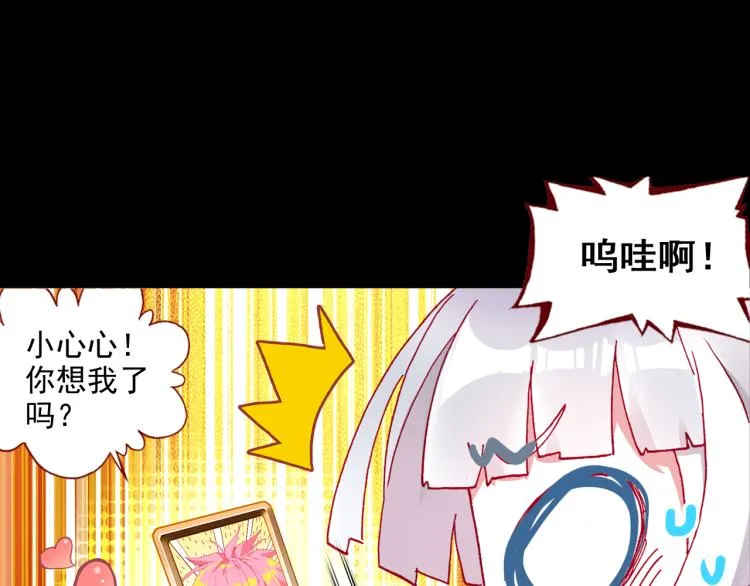 072飞蛾扑火（上） 第47页