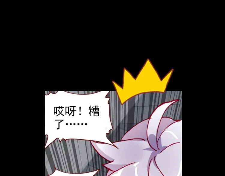 072飞蛾扑火（上） 第50页