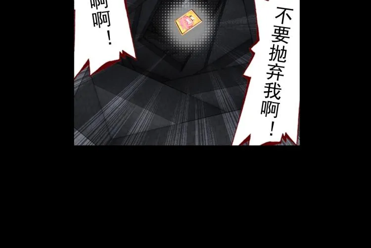 072飞蛾扑火（上） 第52页