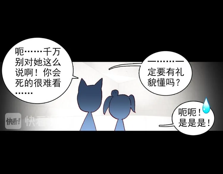 072飞蛾扑火（上） 第55页