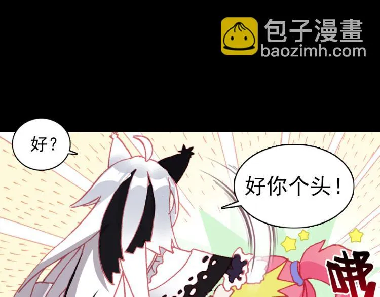 072飞蛾扑火（上） 第63页
