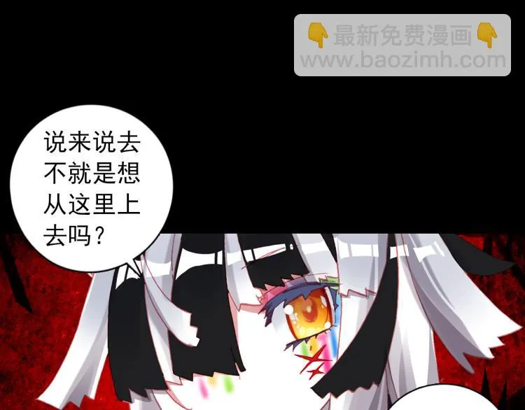 072飞蛾扑火（上） 第65页