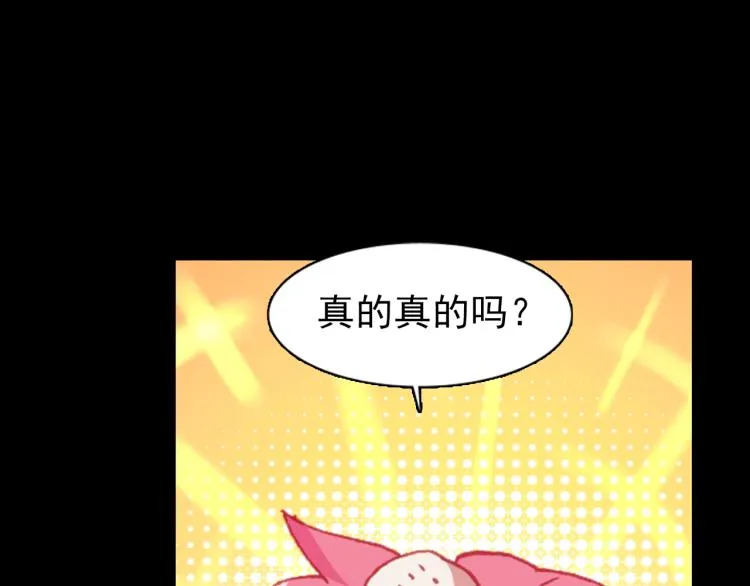 072飞蛾扑火（上） 第67页