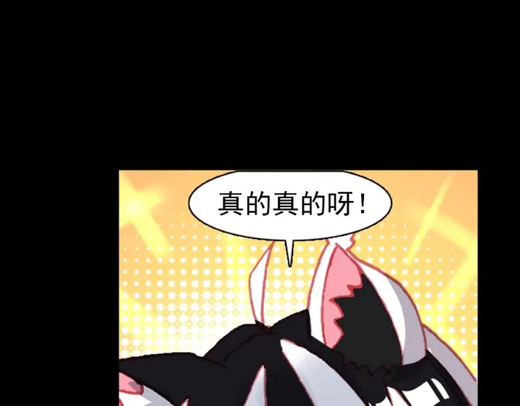 072飞蛾扑火（上） 第70页
