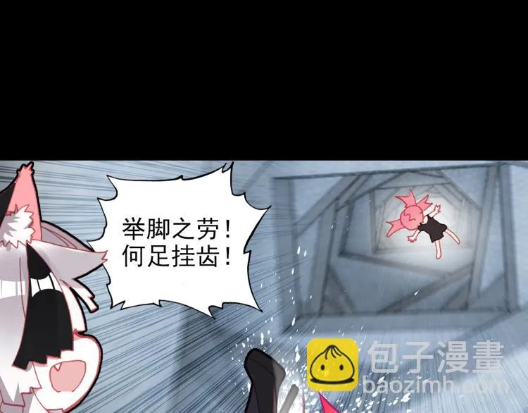 072飞蛾扑火（上） 第73页