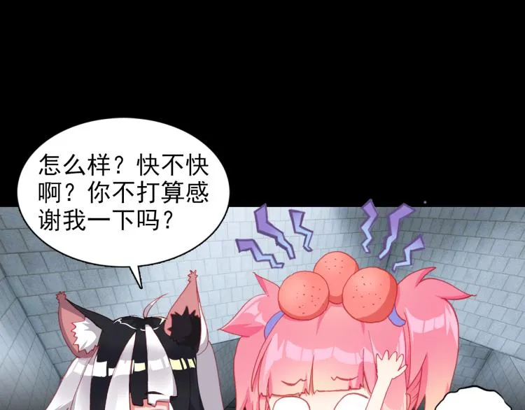 072飞蛾扑火（上） 第76页