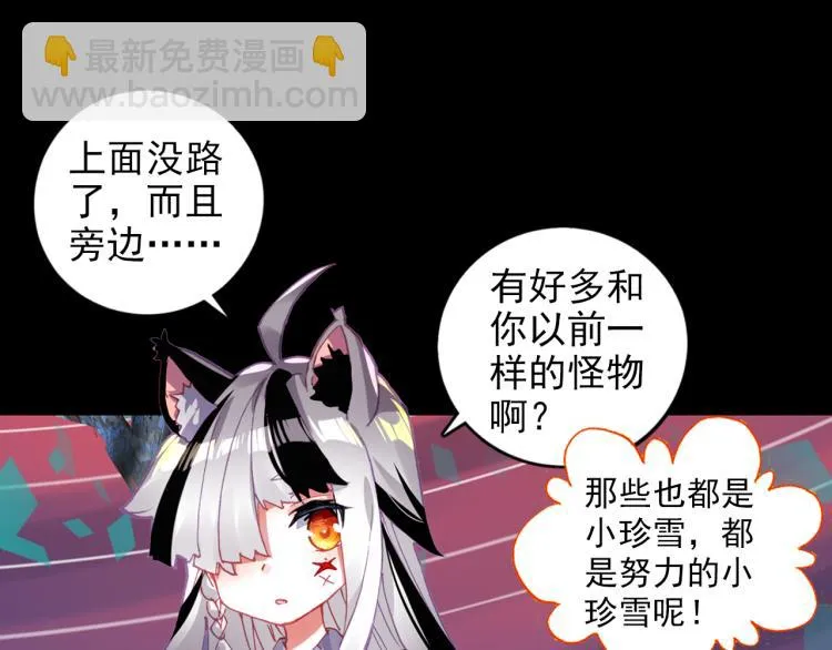 072飞蛾扑火（上） 第85页