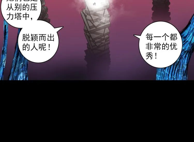 072飞蛾扑火（上） 第88页