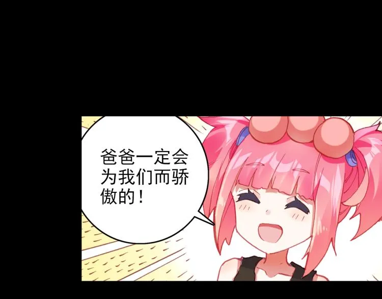 072飞蛾扑火（上） 第89页