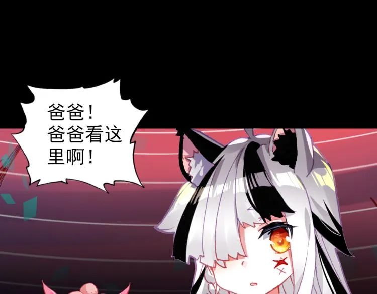 072飞蛾扑火（上） 第100页