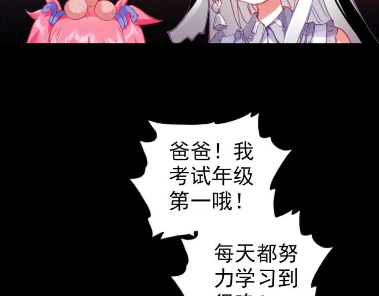 072飞蛾扑火（上） 第101页