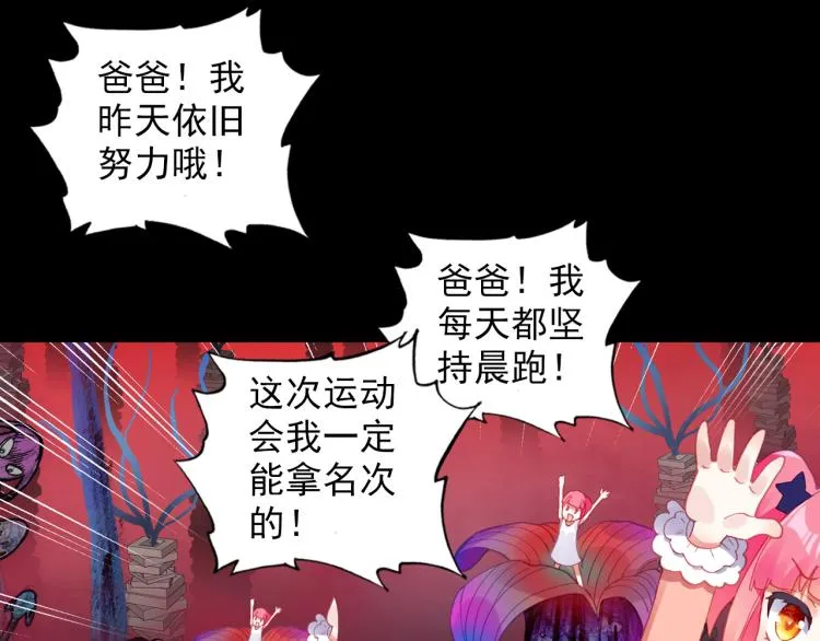 072飞蛾扑火（上） 第103页