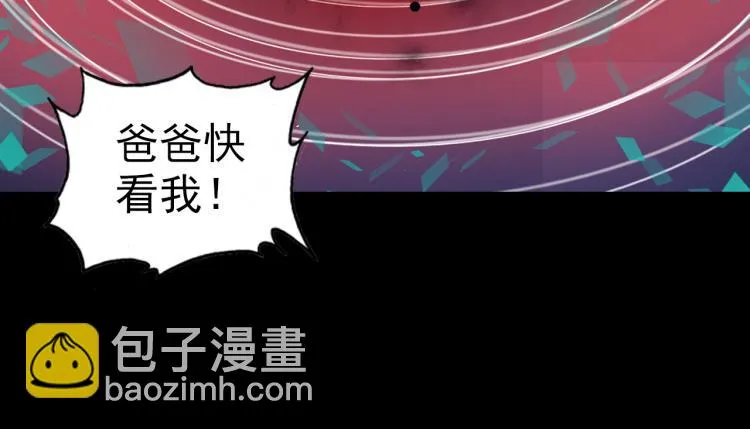 072飞蛾扑火（上） 第106页