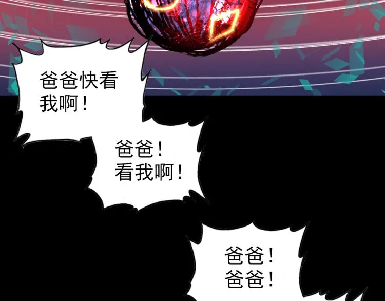 072飞蛾扑火（上） 第110页