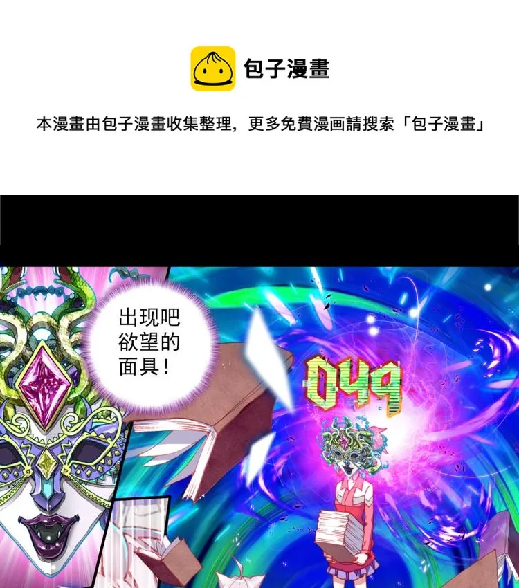 071破败的真相（下） 第1页