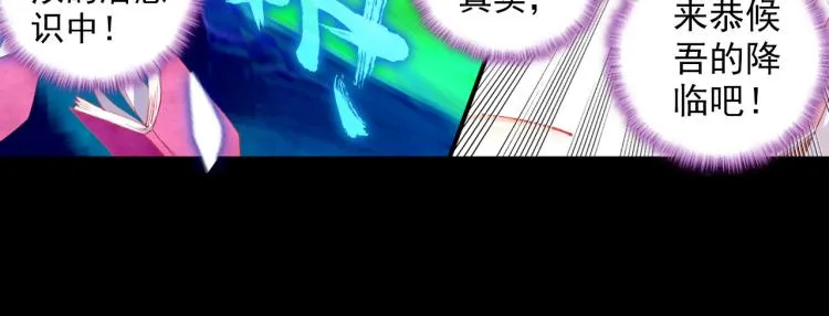 071破败的真相（下） 第3页