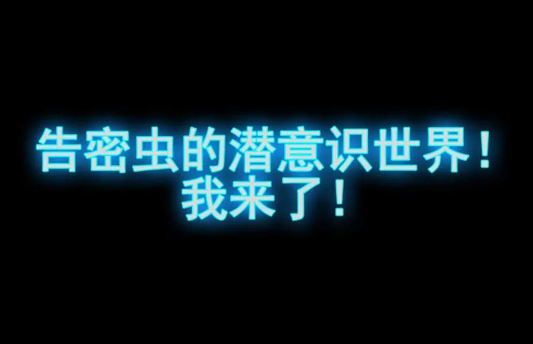 071破败的真相（下） 第10页