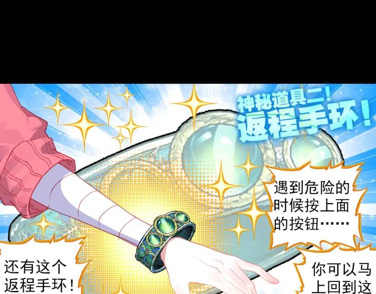 071破败的真相（下） 第16页