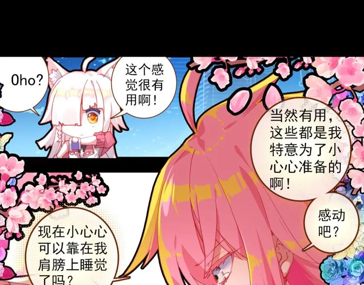 071破败的真相（下） 第18页