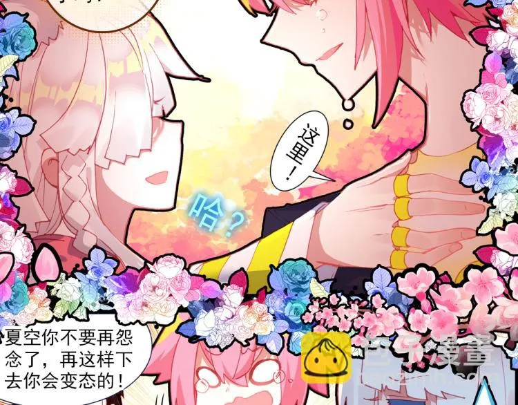 071破败的真相（下） 第19页
