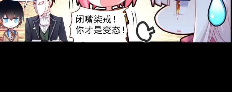 071破败的真相（下） 第20页
