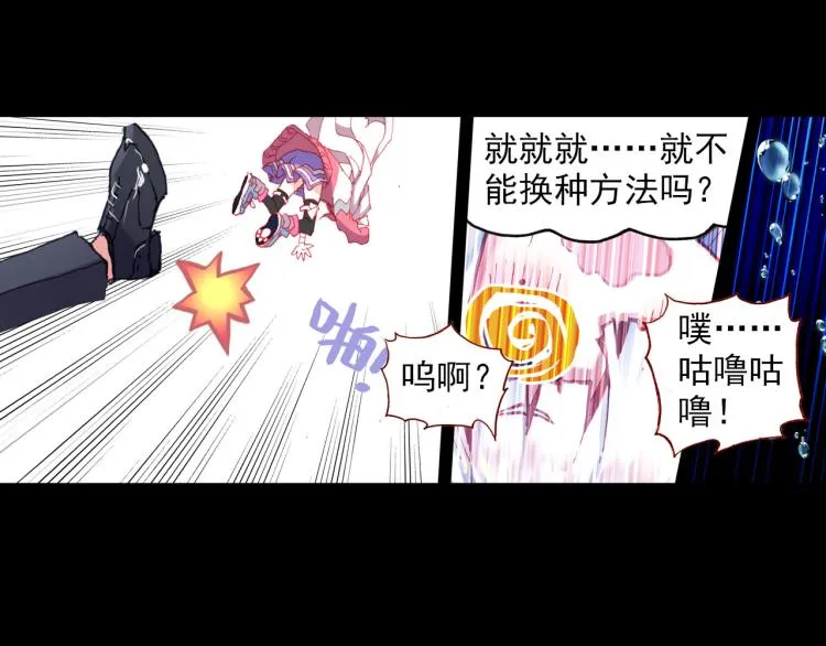 071破败的真相（下） 第23页