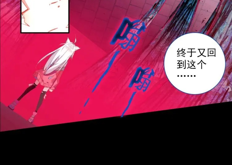 071破败的真相（下） 第26页