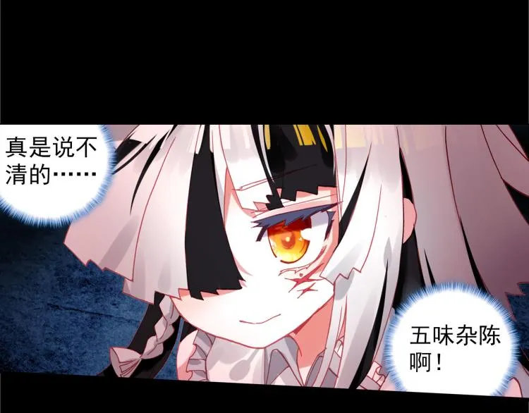 071破败的真相（下） 第29页