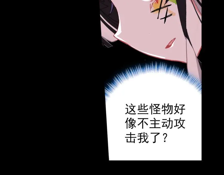 071破败的真相（下） 第38页