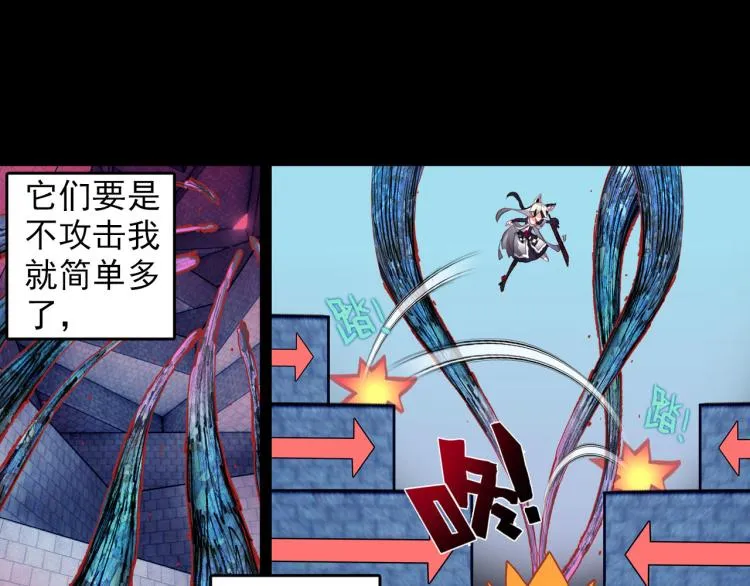 071破败的真相（下） 第40页
