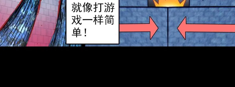 071破败的真相（下） 第41页