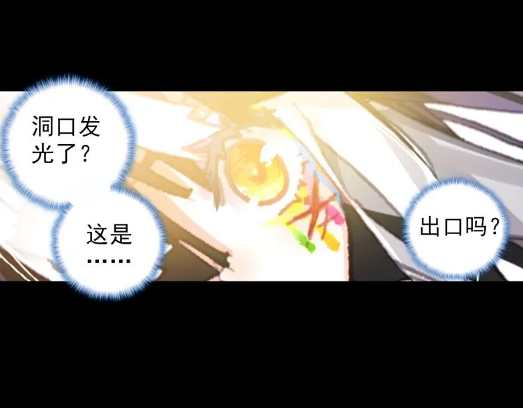 071破败的真相（下） 第44页