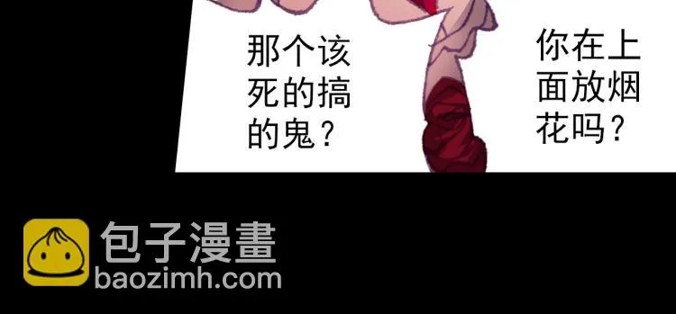 071破败的真相（下） 第51页