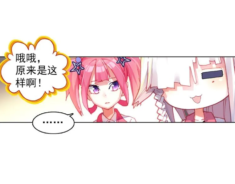 070破败的真相（上） 第9页