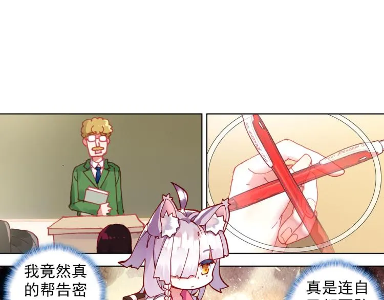 070破败的真相（上） 第12页
