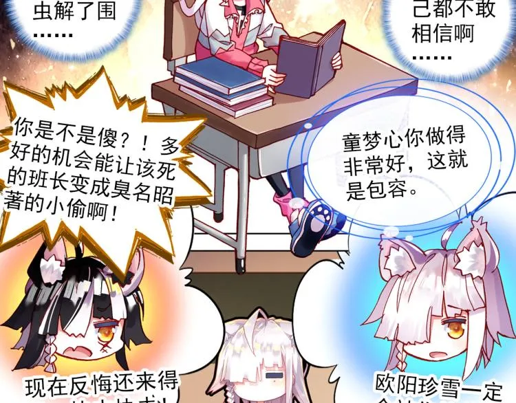 070破败的真相（上） 第13页