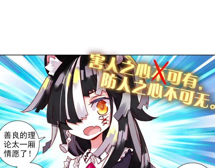 070破败的真相（上） 第23页