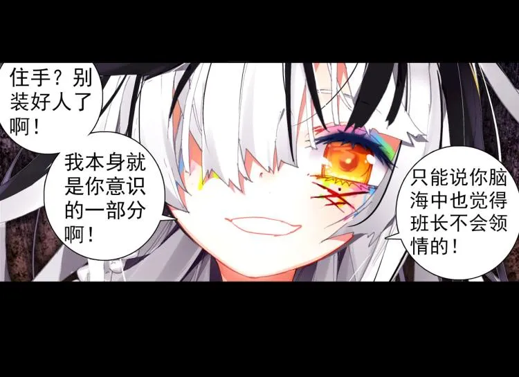 070破败的真相（上） 第26页