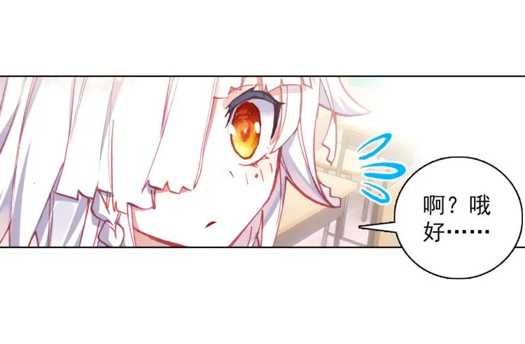 070破败的真相（上） 第29页