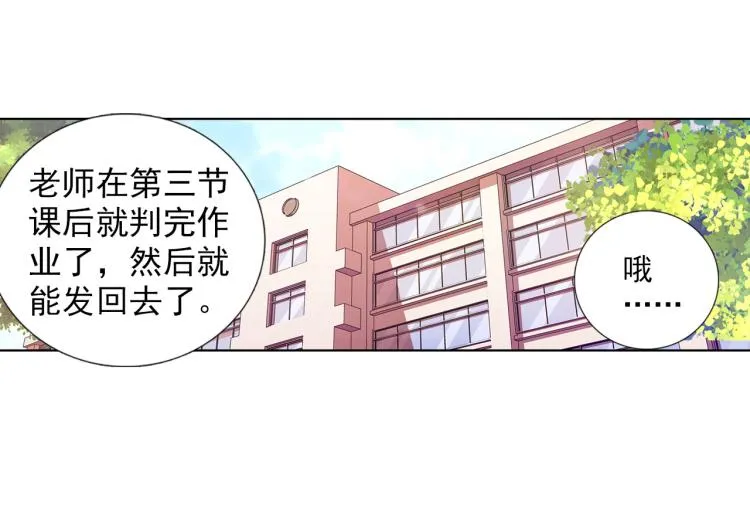 070破败的真相（上） 第31页