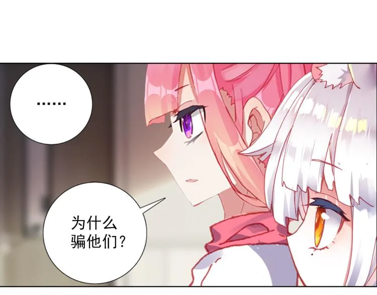 070破败的真相（上） 第35页