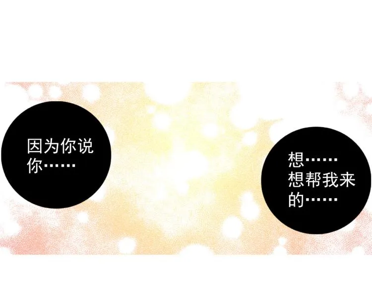 070破败的真相（上） 第39页