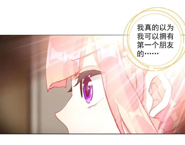 070破败的真相（上） 第43页