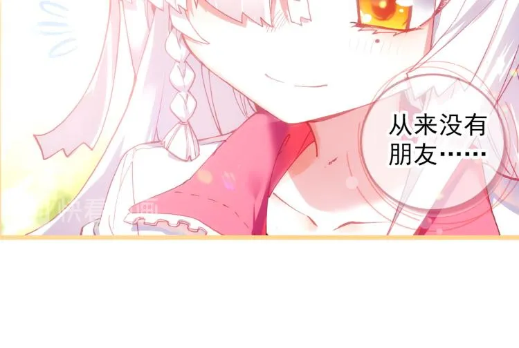 070破败的真相（上） 第46页