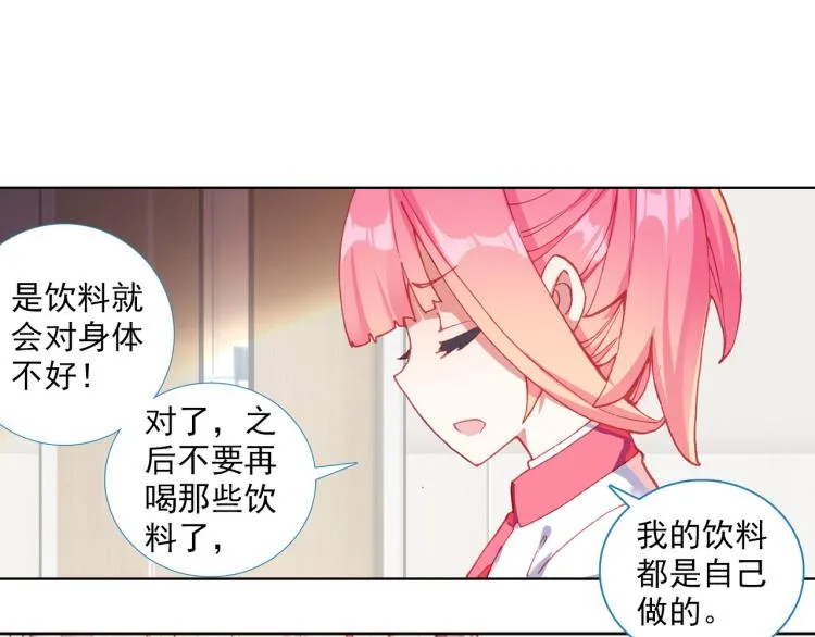 070破败的真相（上） 第54页