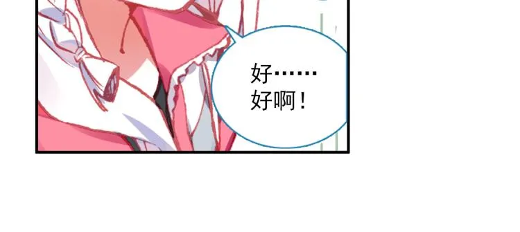 070破败的真相（上） 第59页