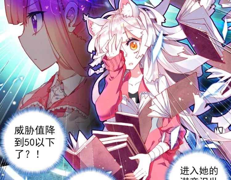 070破败的真相（上） 第63页