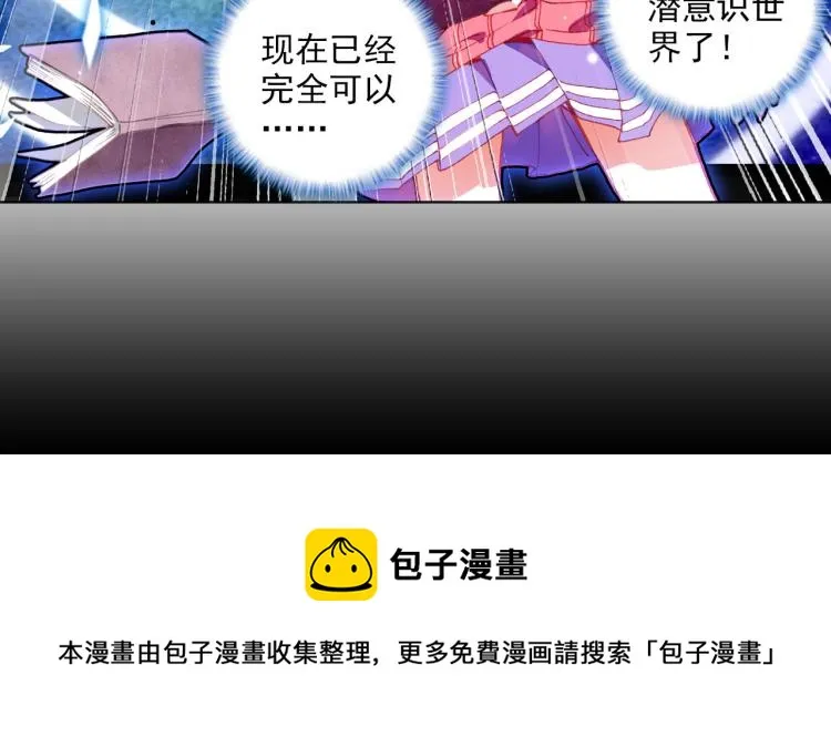 070破败的真相（上） 第64页