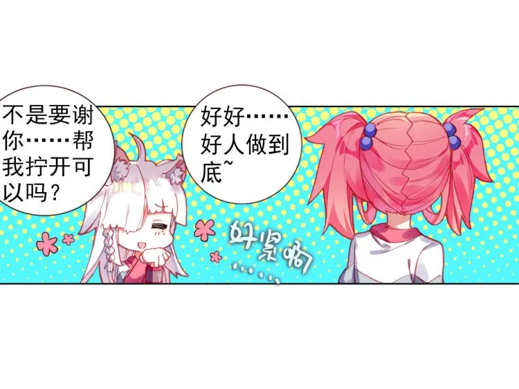 069成为朋友（下） 第12页