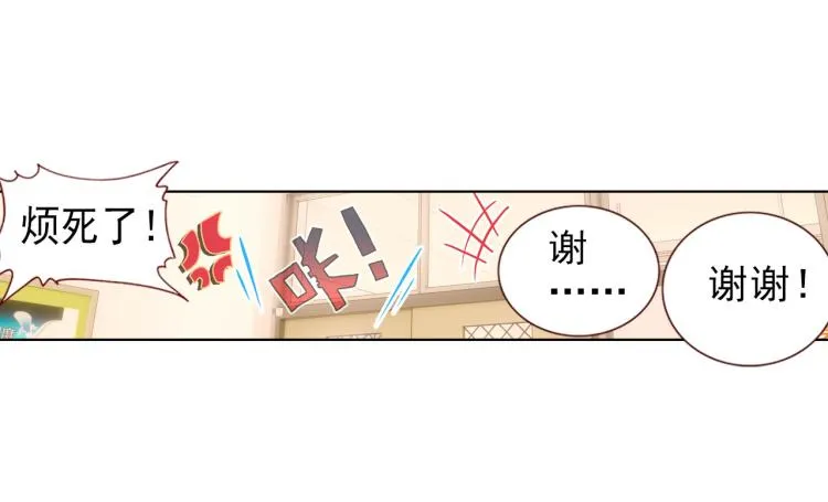 069成为朋友（下） 第13页